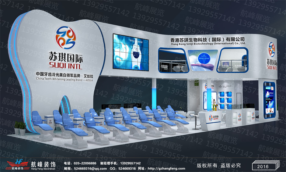 藍白主色調(diào)的企業(yè)展覽展位設(shè)計方案