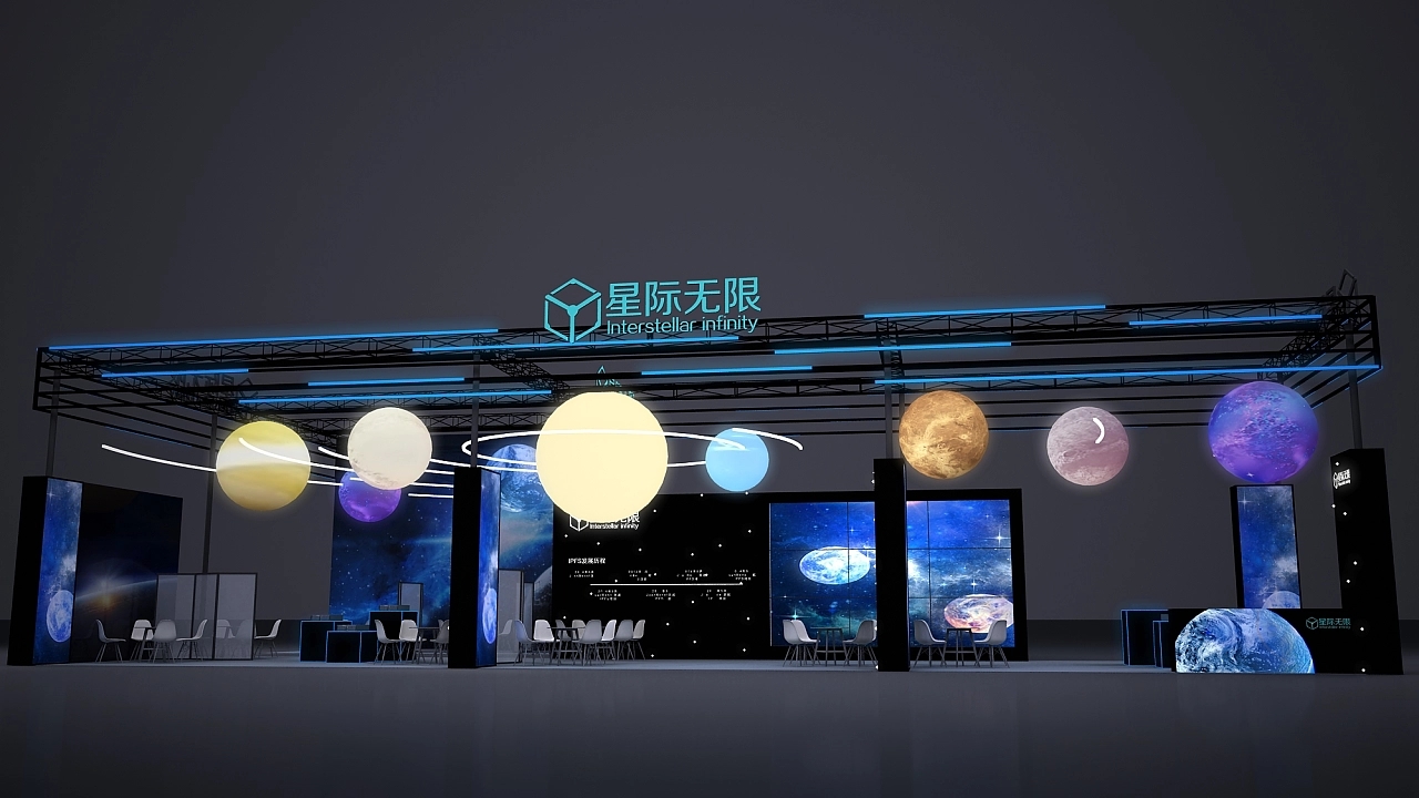 星際無限展臺設計搭建方案分析