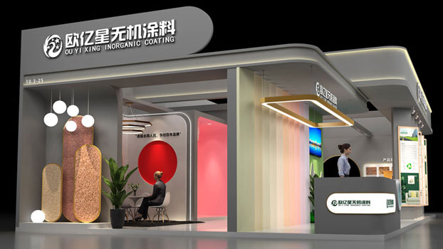 歐億星無機涂料展位設(shè)計方案